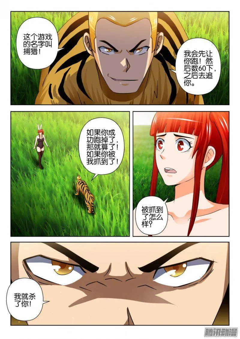 第272回 第5页