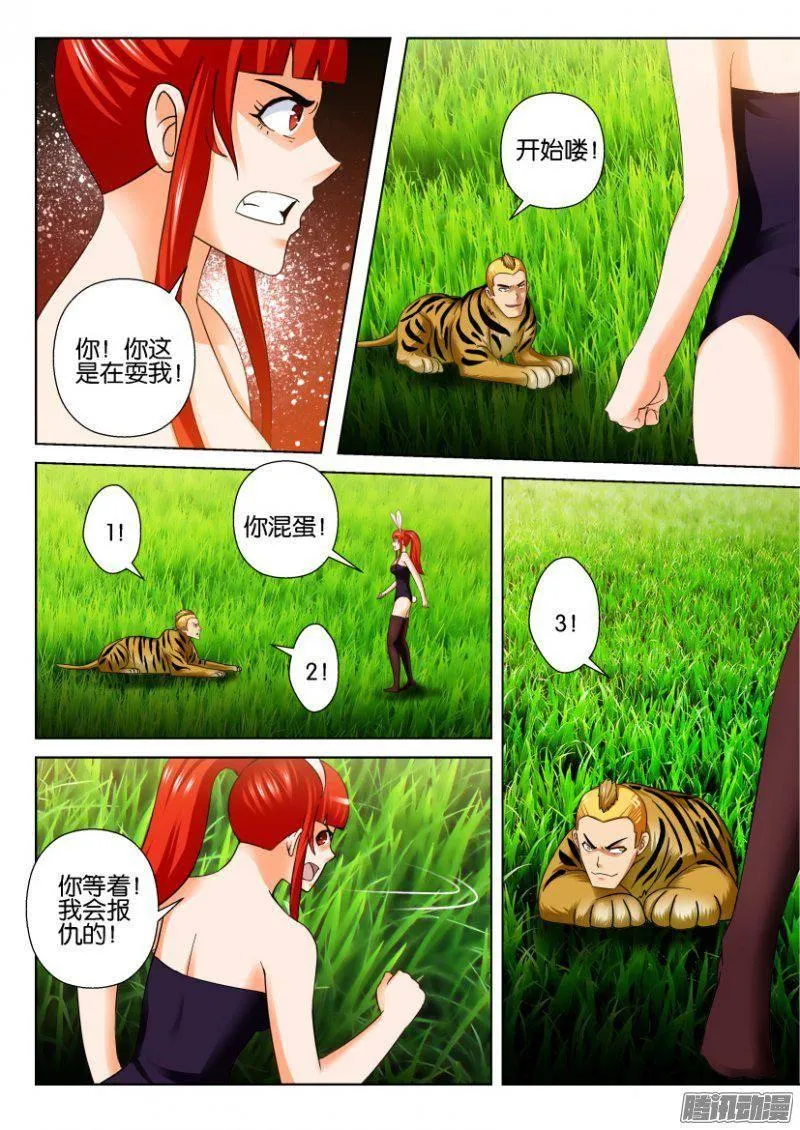 第272回 第6页