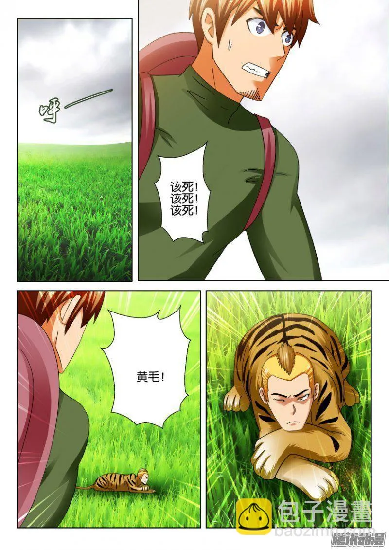 第272回 第7页