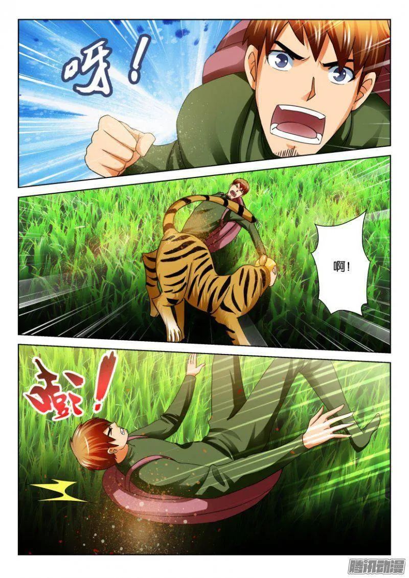 第272回 第8页