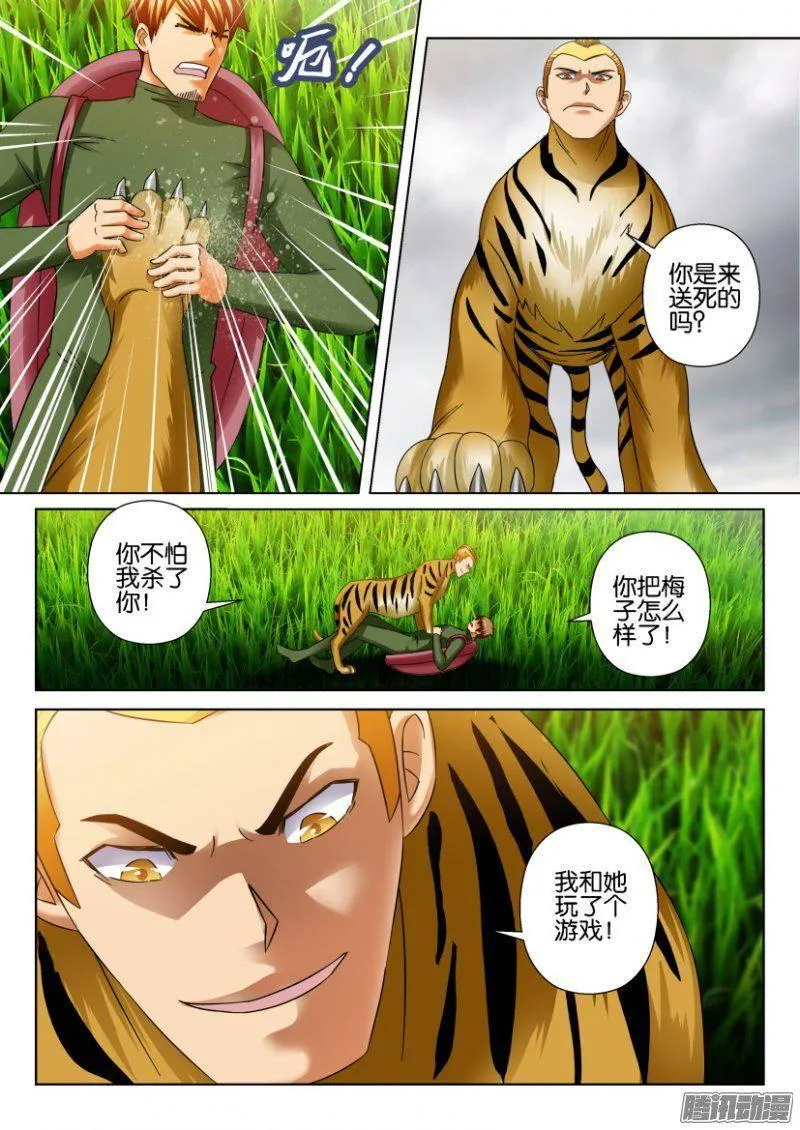 第272回 第9页