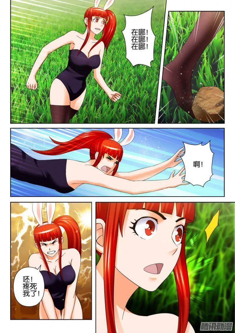 第272回 第10页