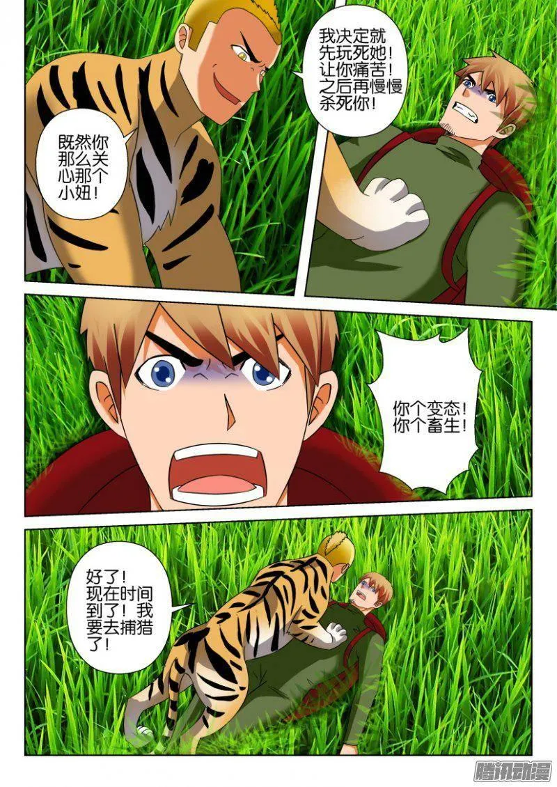 第273回 第2页