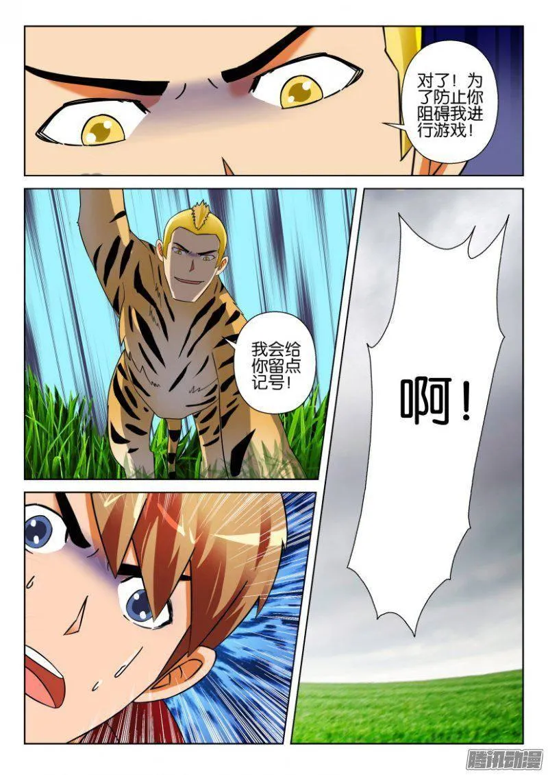 第273回 第3页