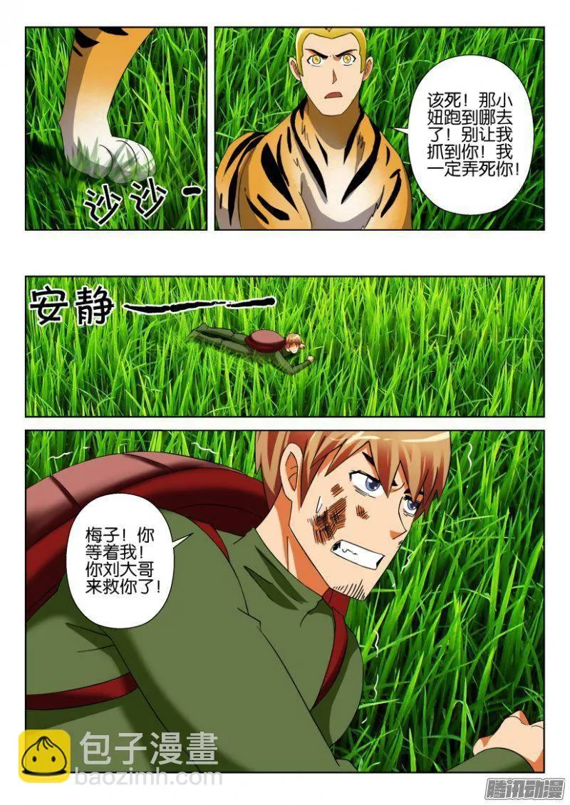 第273回 第5页
