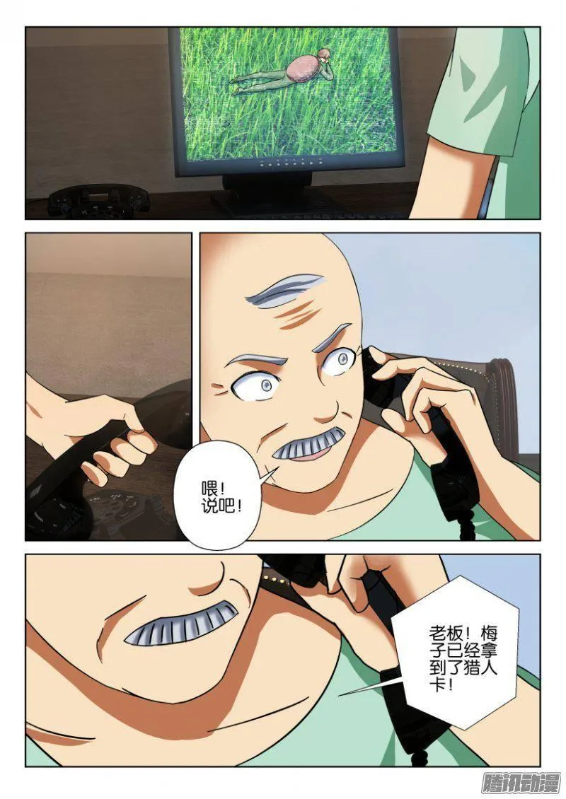 第273回 第6页