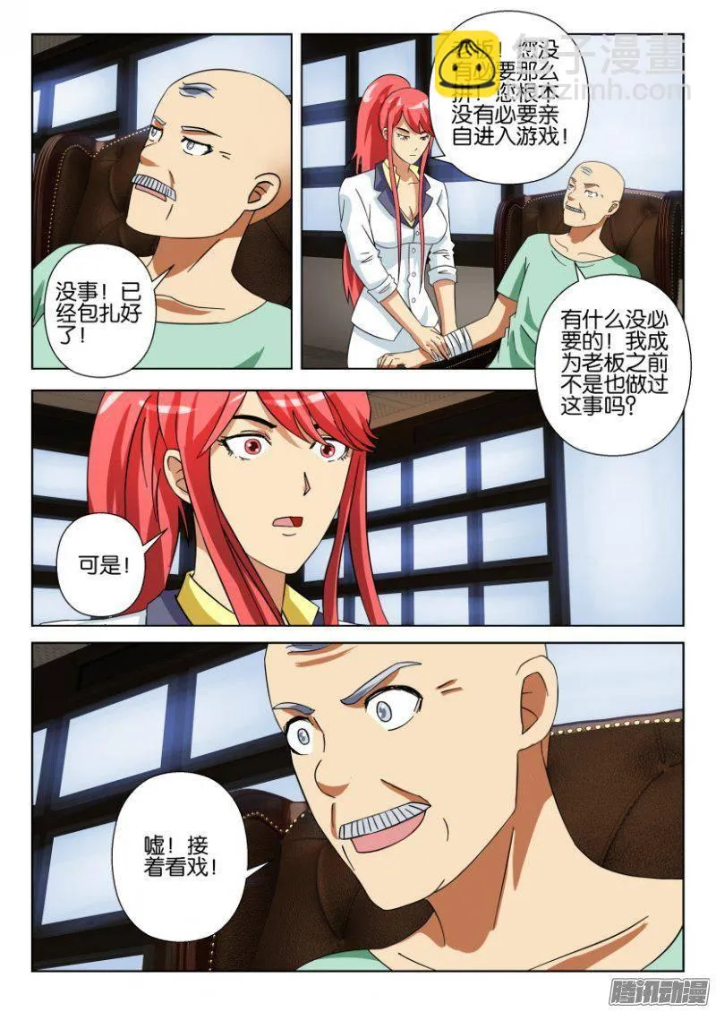 第273回 第8页