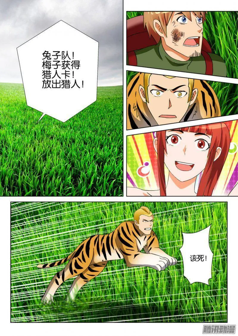 第273回 第9页