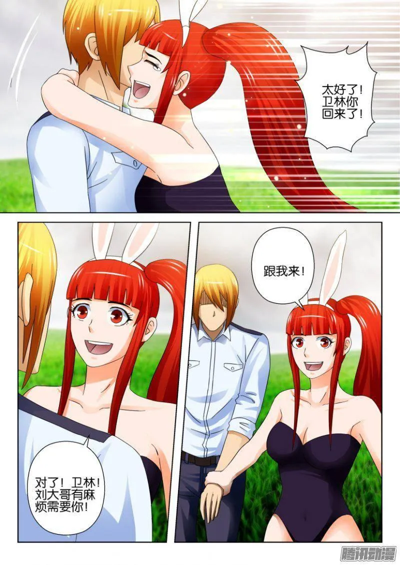 第274回 第3页