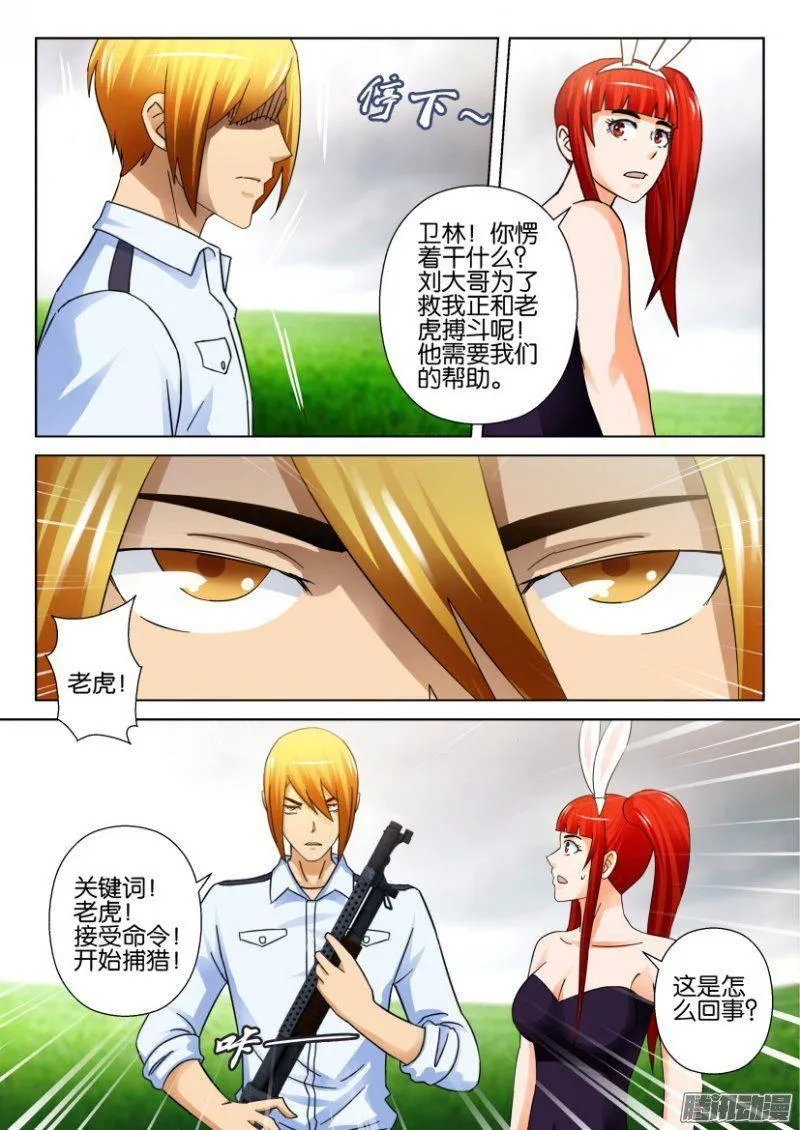 第274回 第4页