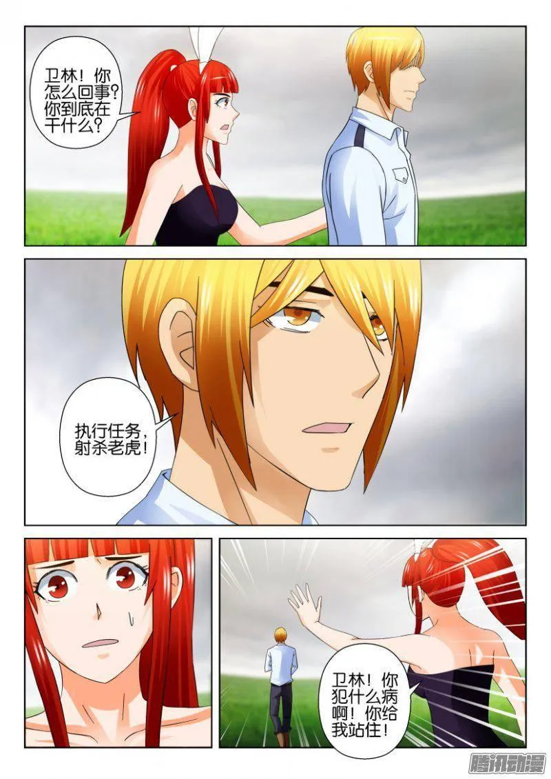 第274回 第5页