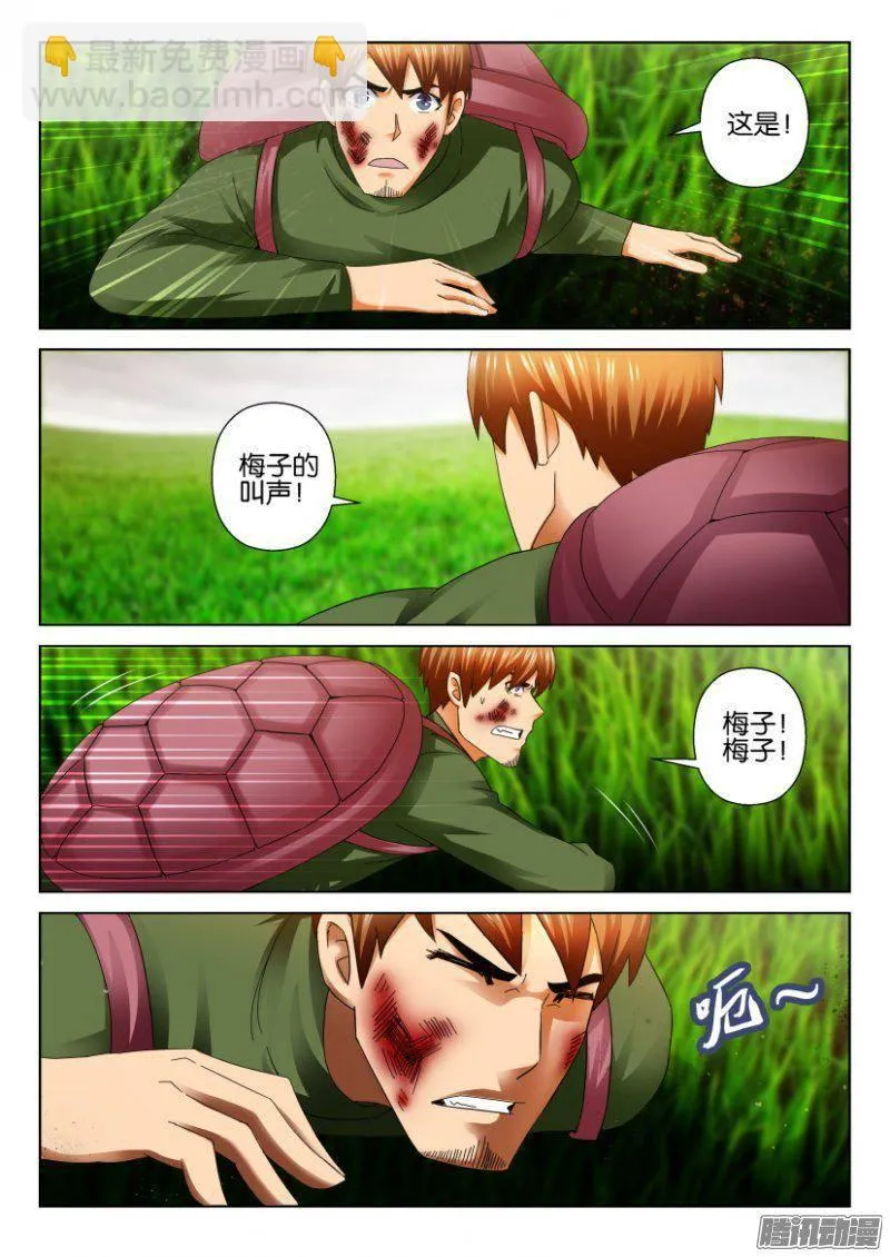 第274回 第7页