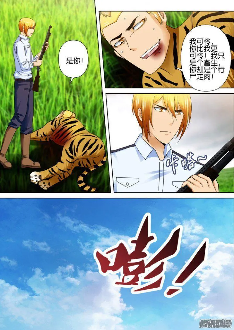 第274回 第10页