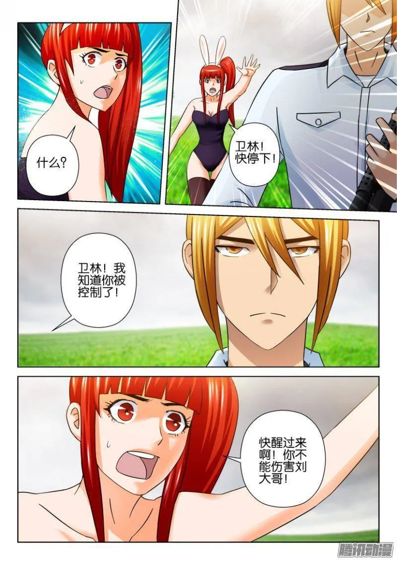 第275回 第3页