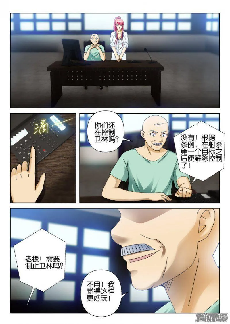 第275回 第4页