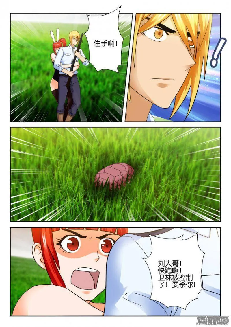 第275回 第5页