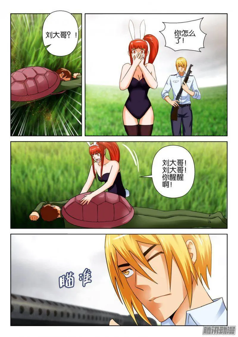 第275回 第6页
