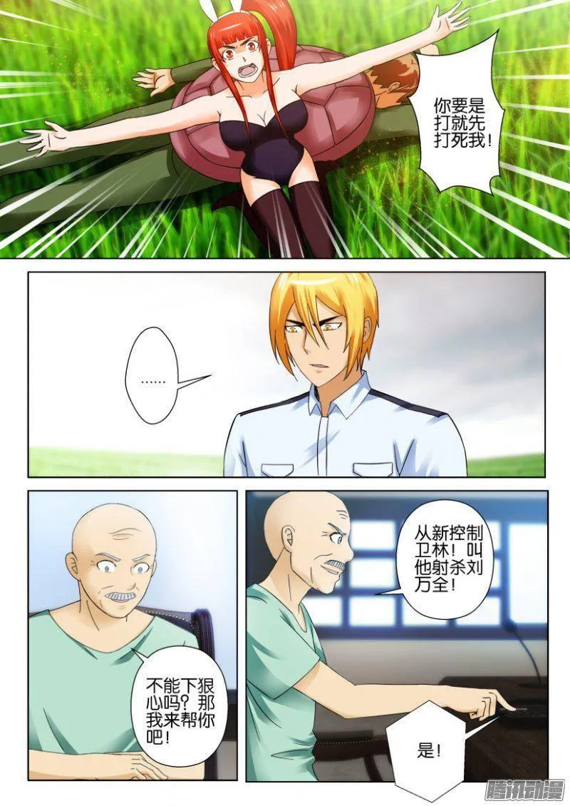 第275回 第7页