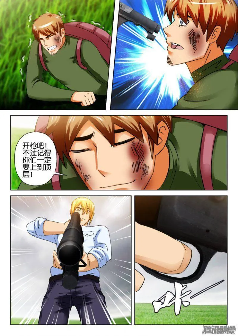 第275回 第9页
