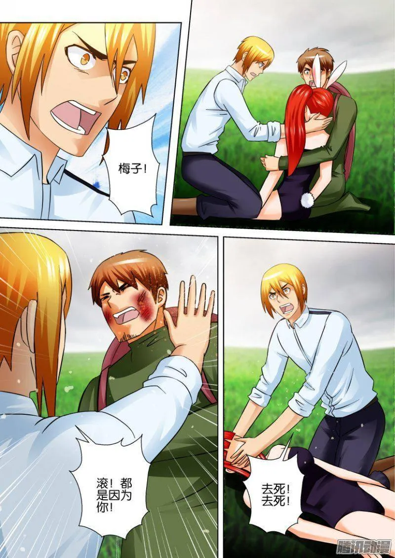 第276回 第2页