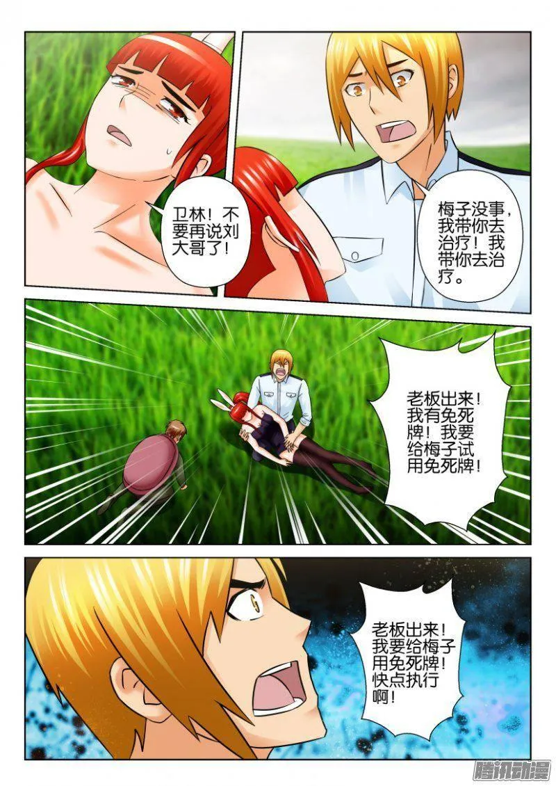 第276回 第3页