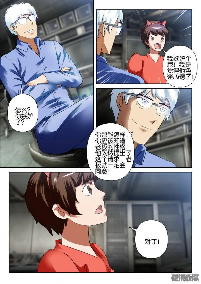 第276回 第5页