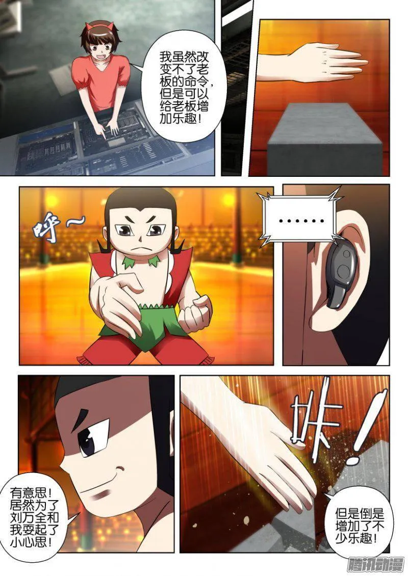 第276回 第6页