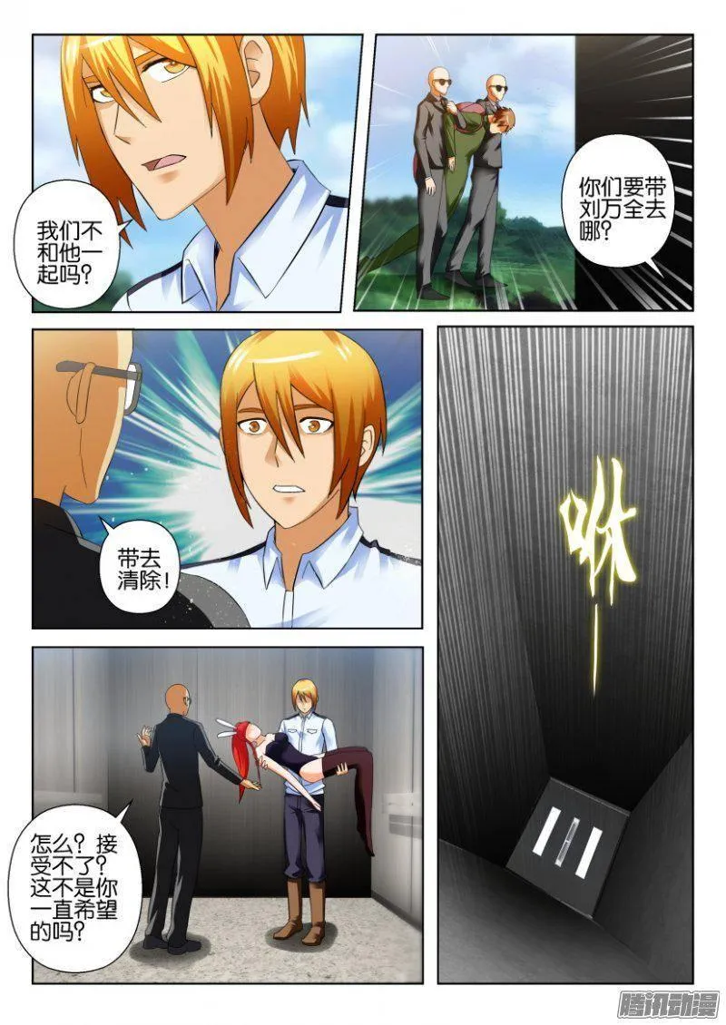 第276回 第8页