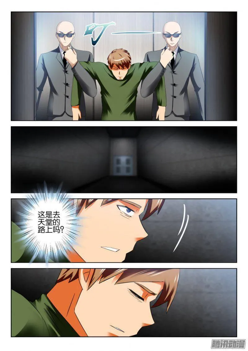 第276回 第9页