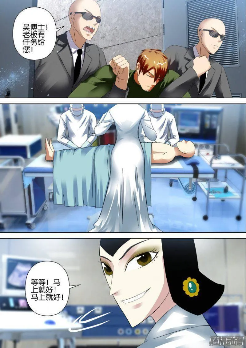 第276回 第10页