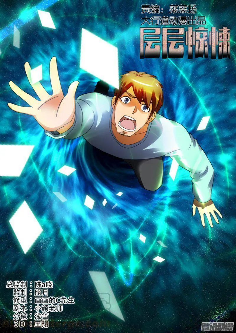 第277回 第1页