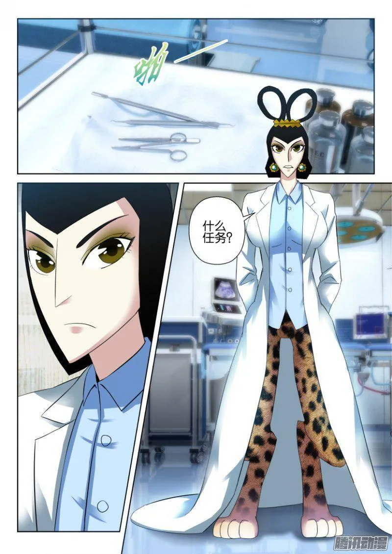 第277回 第2页