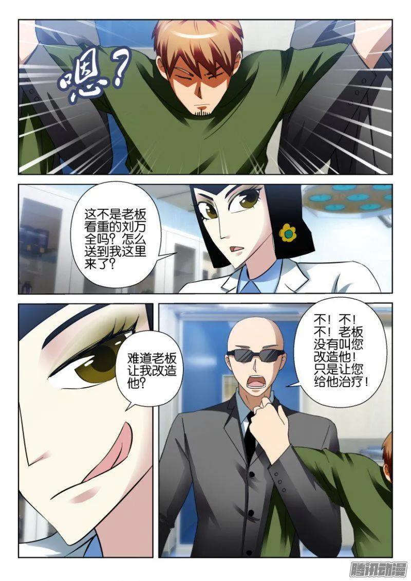 第277回 第3页
