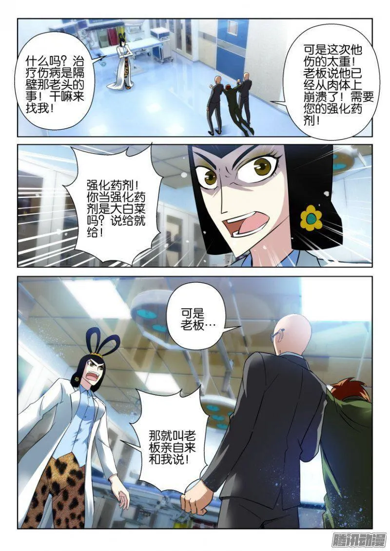 第277回 第4页