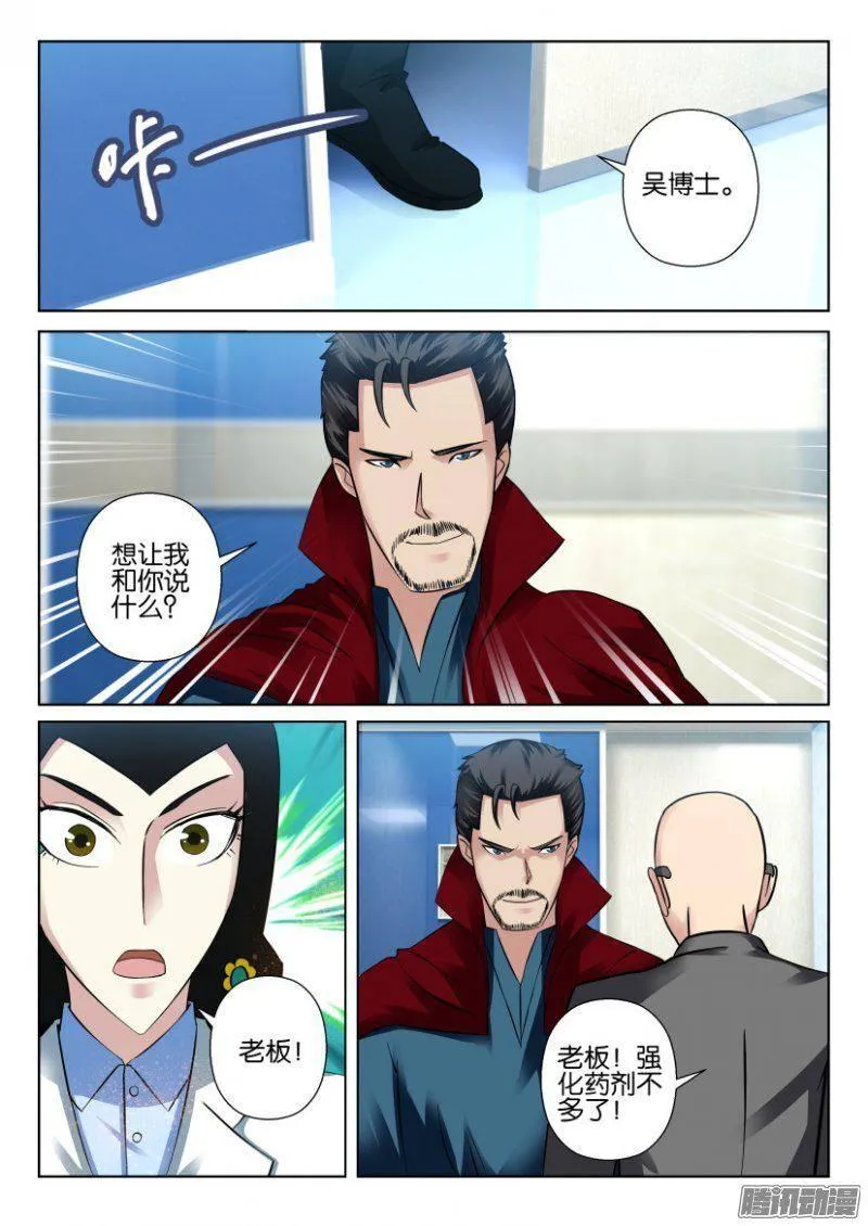 第277回 第5页