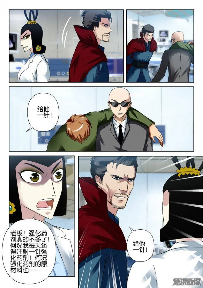 第277回 第6页