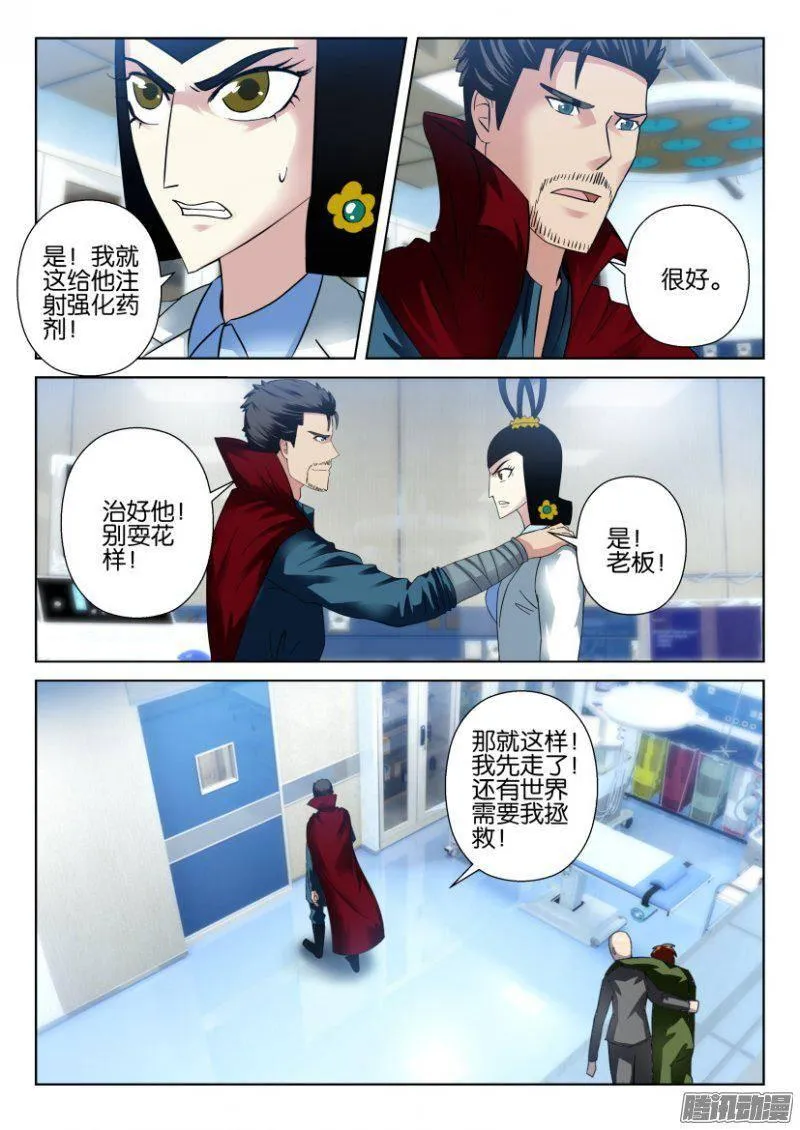 第277回 第7页