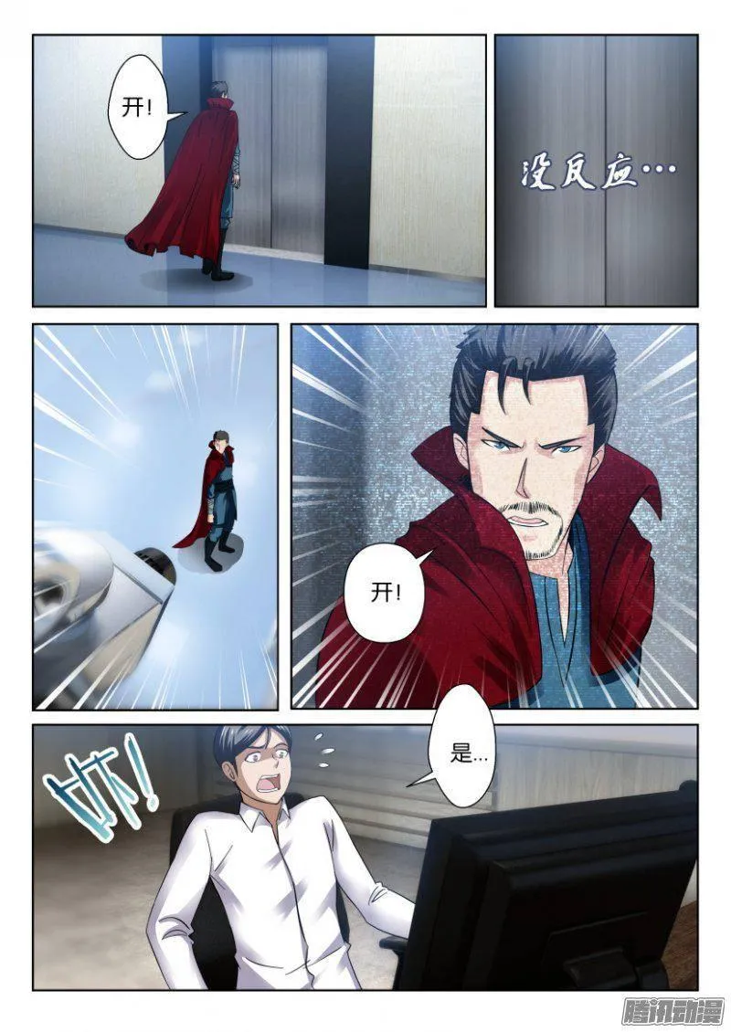 第277回 第8页