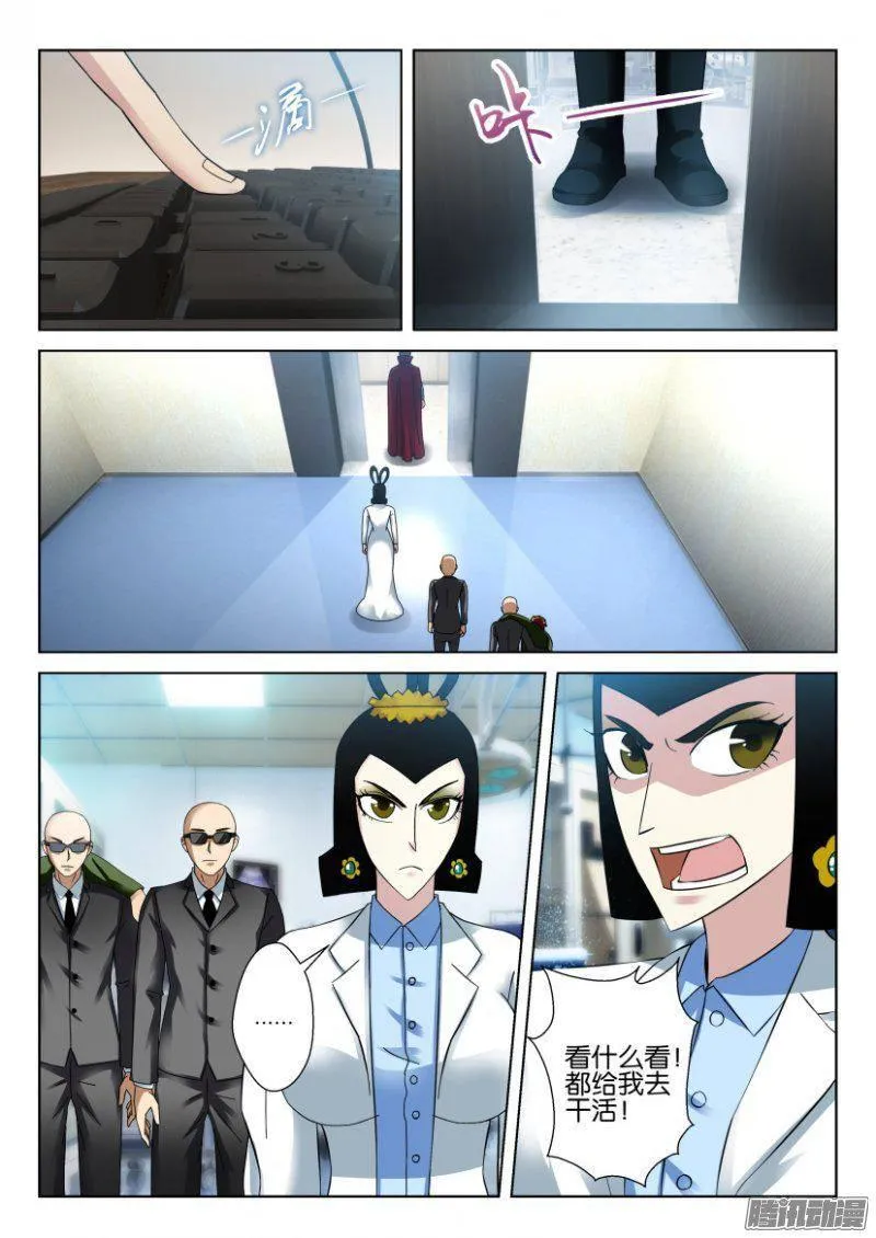 第277回 第9页