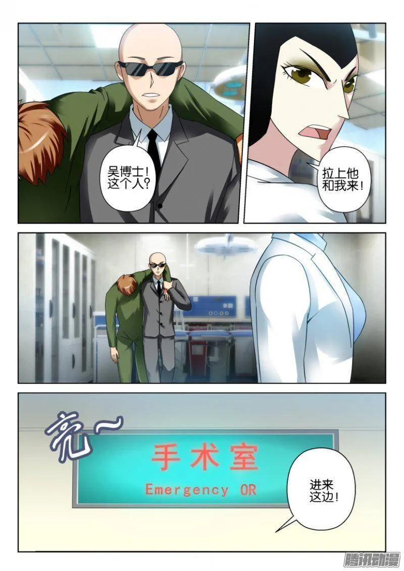 第277回 第10页