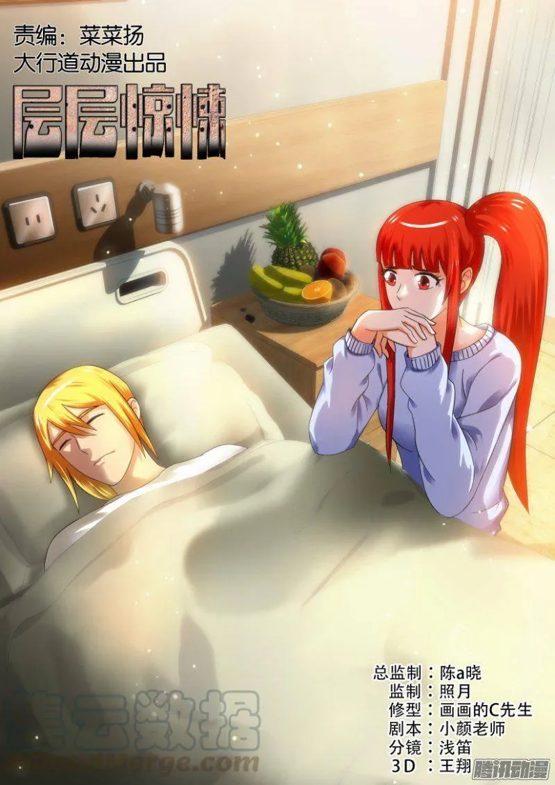 第278回 第1页