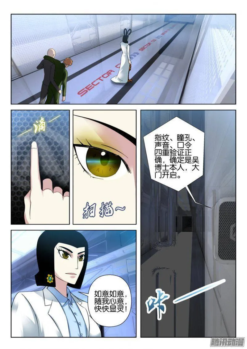 第278回 第2页