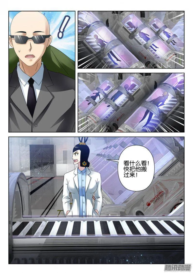 第278回 第4页