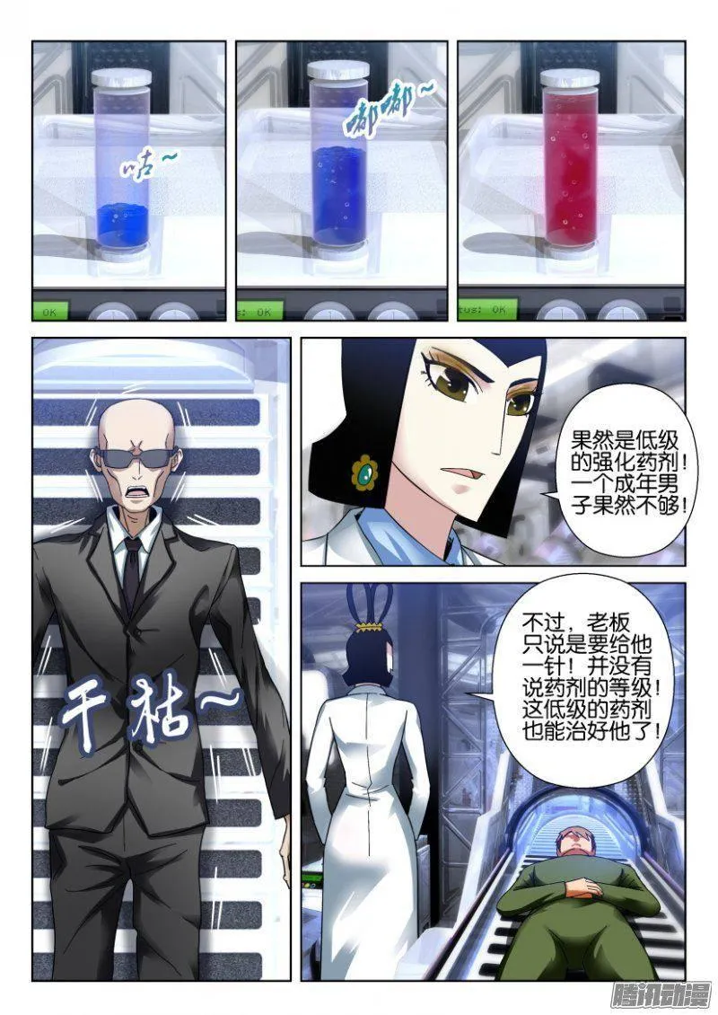第278回 第8页