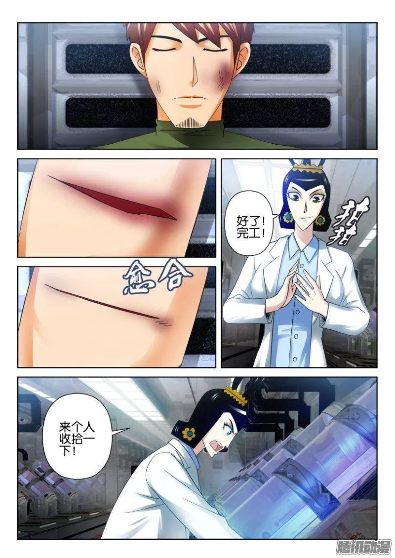 第278回 第9页
