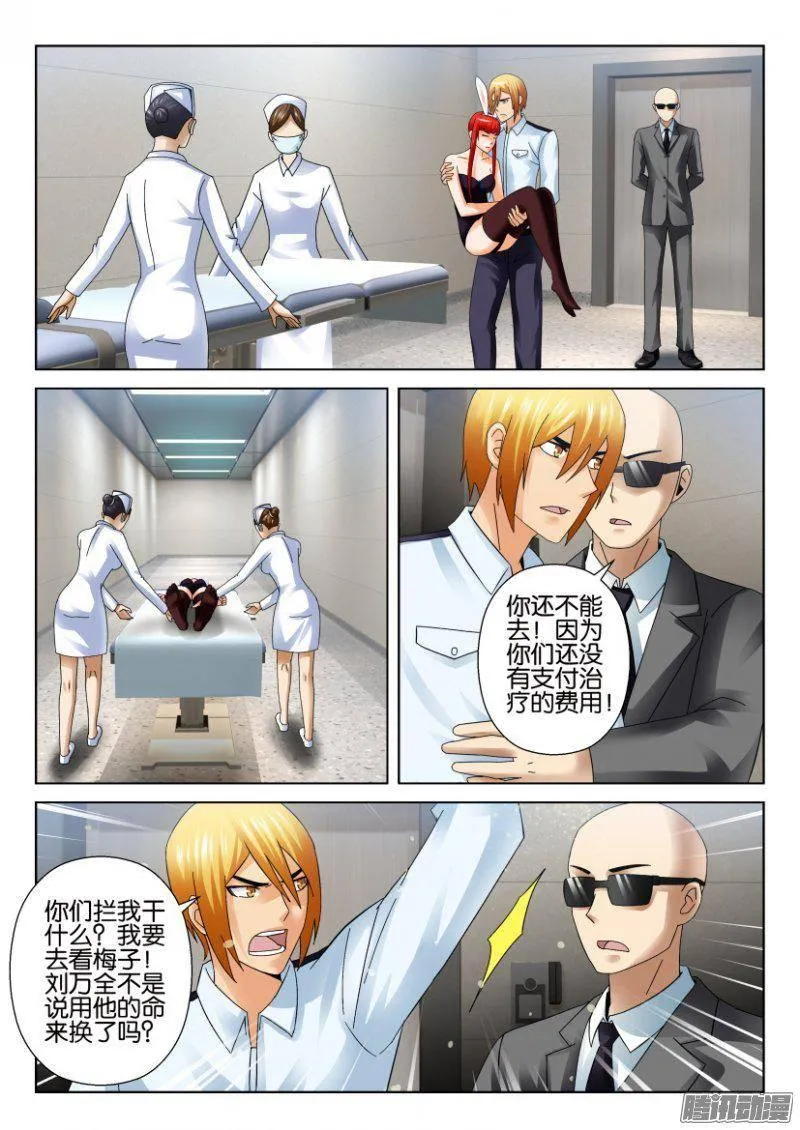 第279回 第2页