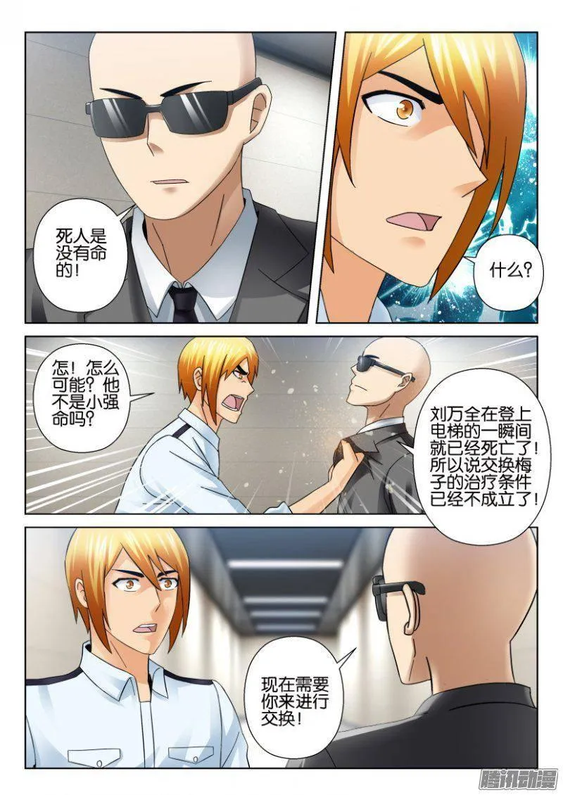 第279回 第3页