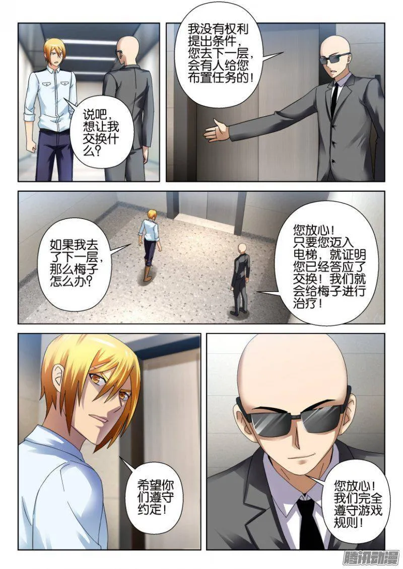 第279回 第5页