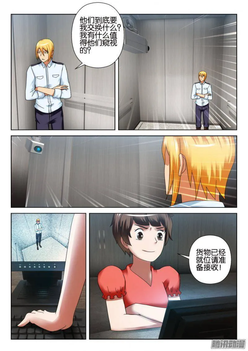 第279回 第6页