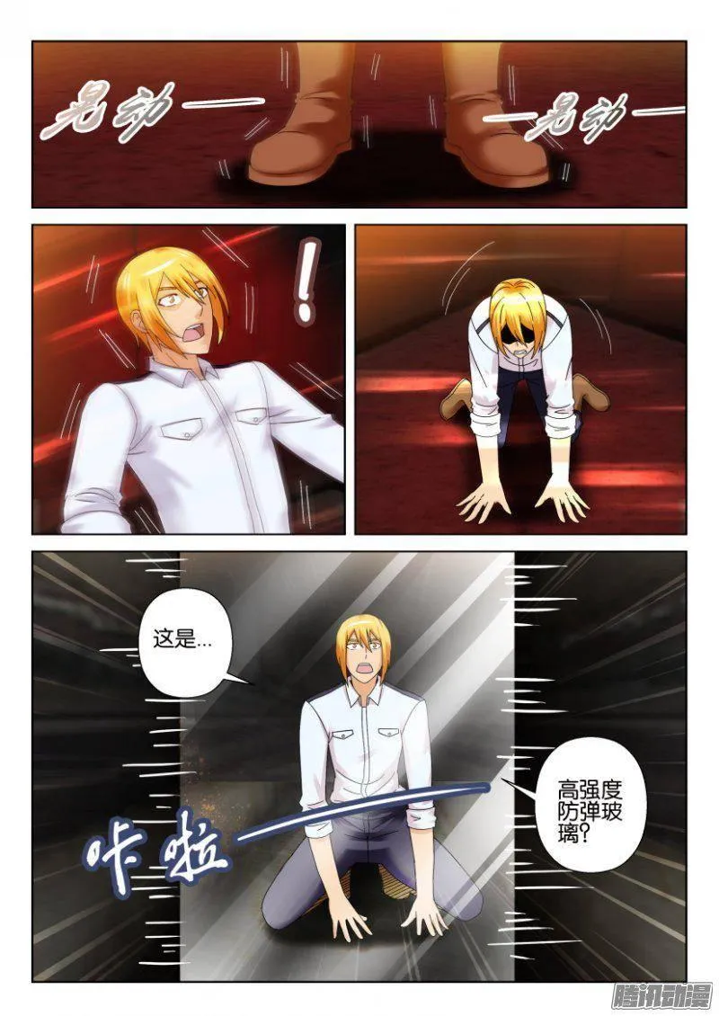 第279回 第7页